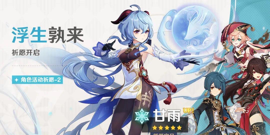 《原神2024最新卡池时间表合集》（探索未来卡池）  第1张