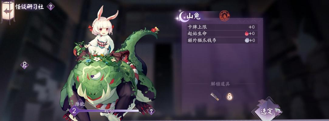 《阴阳师百闻牌幻境主题式神解析》（探索百闻牌幻境）  第2张