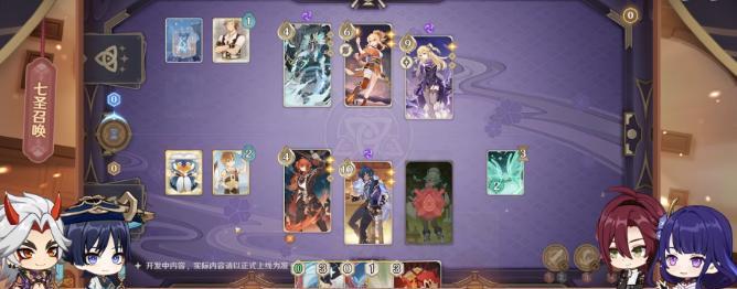 《原神七圣召唤联机对战方法一览》（掌握这一关键诀窍）  第1张