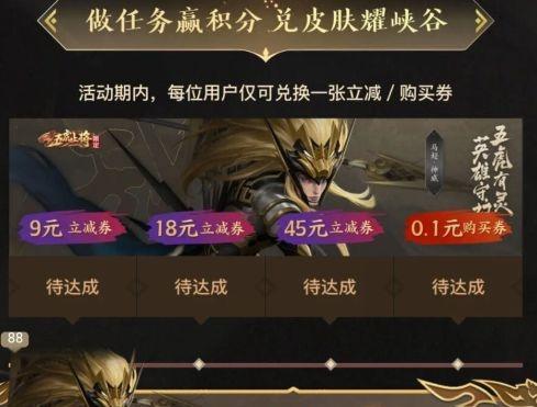 《马超皮肤解锁攻略》（马超皮肤“别荵农夫”的解锁方法和技巧）  第3张