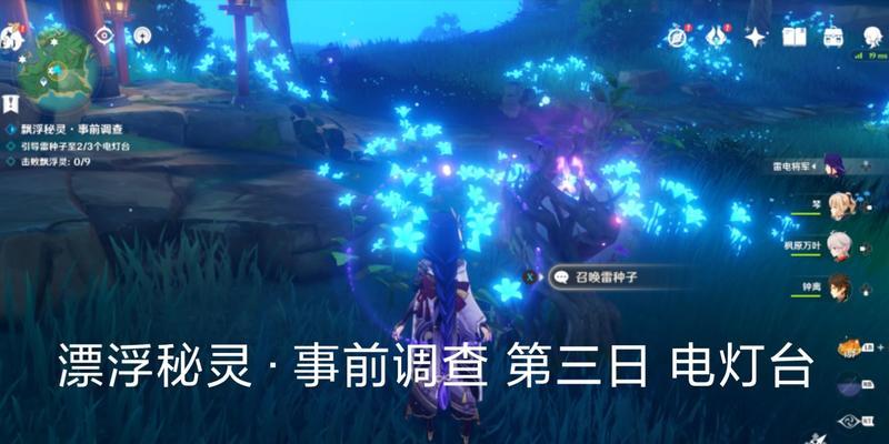 原神飘浮秘灵活动攻略（挑战飞行极限）  第2张