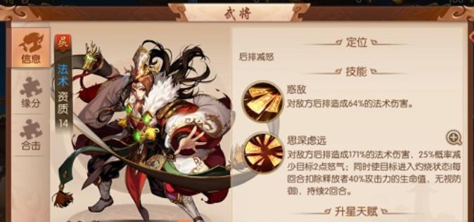 探讨姜维在《少年三国志2》中的培养价值（姜维）  第2张