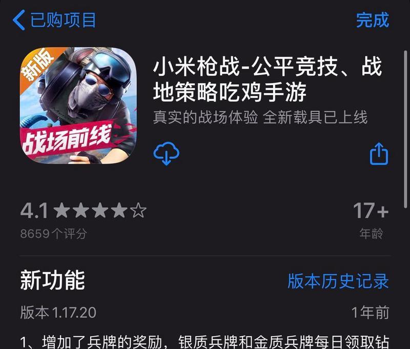小米枪战武器排行榜（小米枪战武器推荐与评析）  第1张