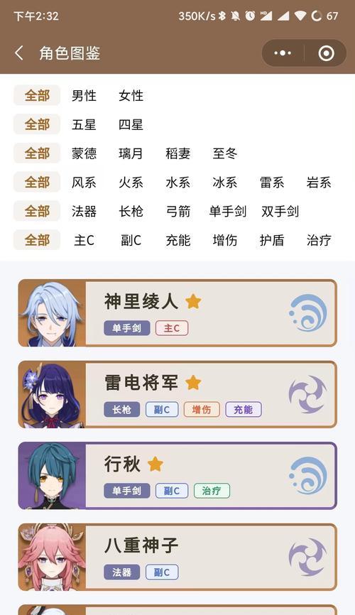 原神账号价值查询小程序的使用与注意事项（了解原神账号价值）  第3张