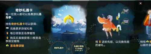 光遇音乐商店位置一览（探索光遇世界的音乐商店）  第3张