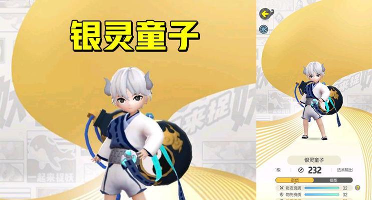 《一起来捉妖犀牛系列》妖灵养成方法攻略（全面解析如何培养强大的妖灵）  第3张