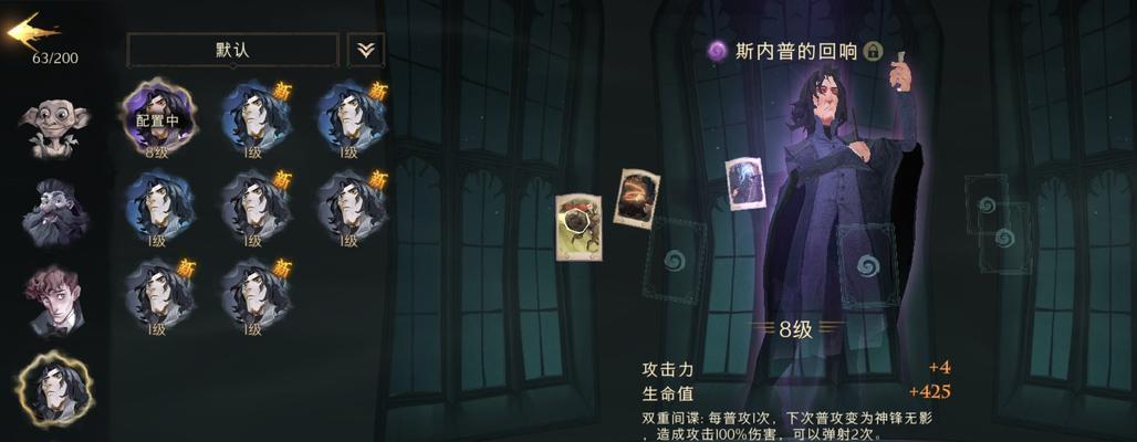 探索哈利波特魔法觉醒草药学者时装价格的秘密（揭秘哈利波特魔法觉醒草药学者时装价格背后的玄机）  第2张
