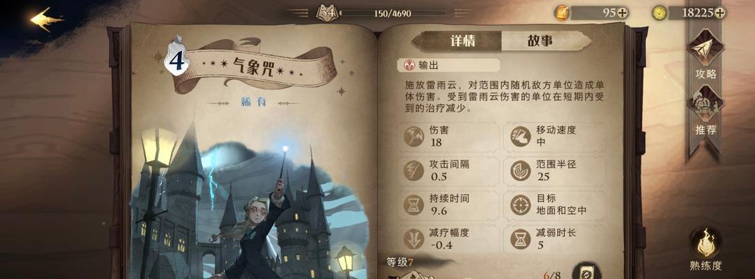探索哈利波特魔法觉醒草药学者时装价格的秘密（揭秘哈利波特魔法觉醒草药学者时装价格背后的玄机）  第3张
