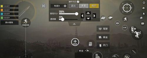 和平精英四指操作键位布局分享（提升游戏操作技巧）  第1张