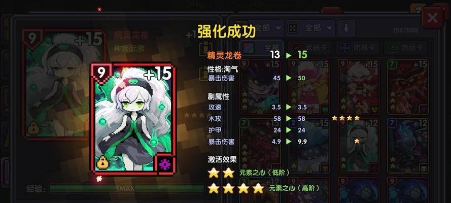 我的勇者牧师续航流打法攻略（揭秘续航流打法）  第2张