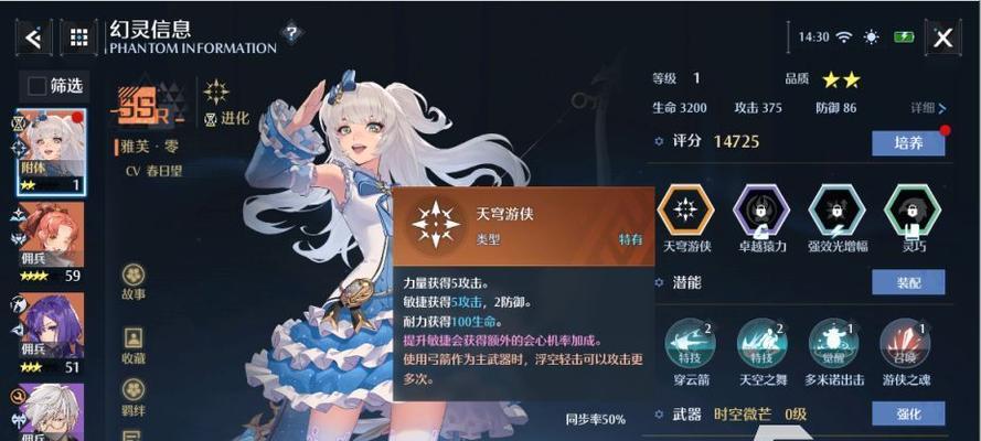 《以诺亚之心双刀加点连招攻略》（玩转双刀）  第1张