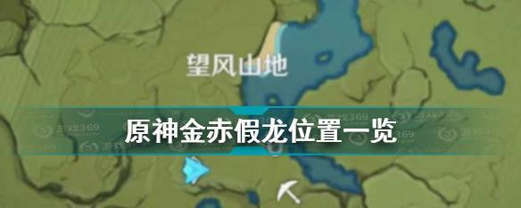 原神无相之草具体位置在哪里？如何找到无相之草？  第3张