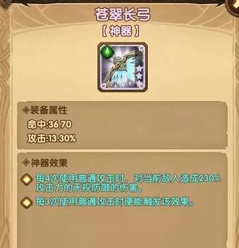 剑与远征神圣之刃出神器地点是哪里？如何获得？  第2张
