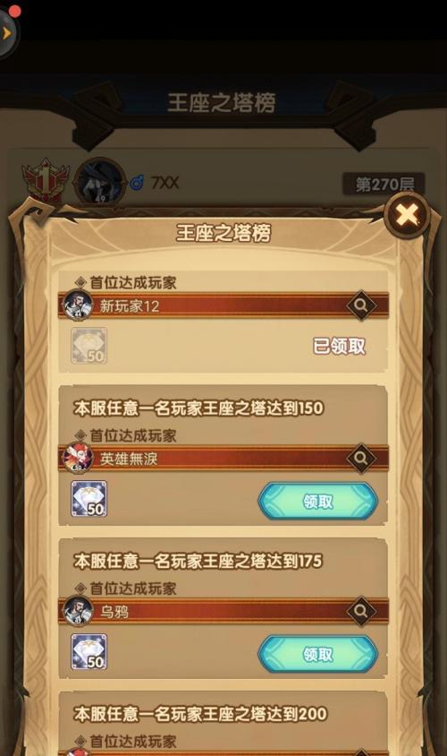剑与远征神圣之刃出神器地点是哪里？如何获得？  第3张