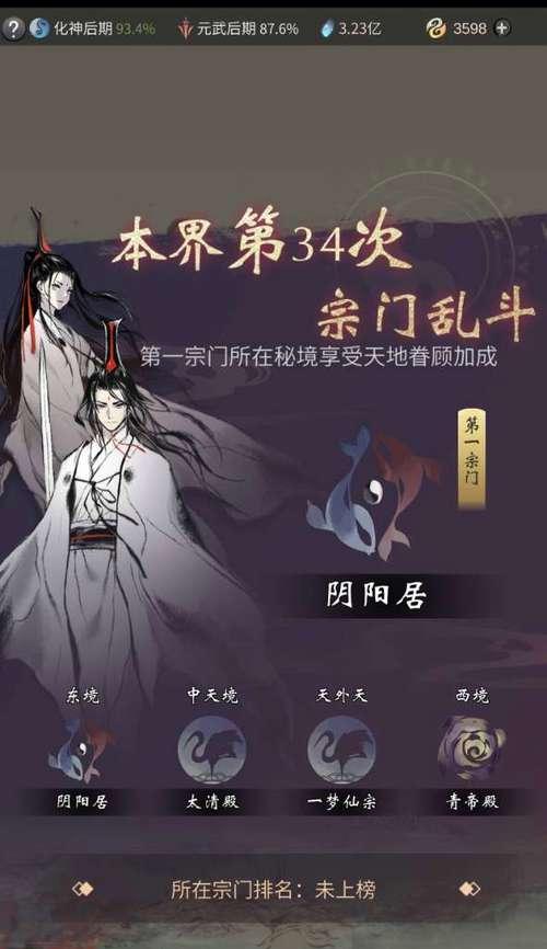 一念逍遥回顾修仙志活动怎么玩？攻略要点有哪些？  第3张
