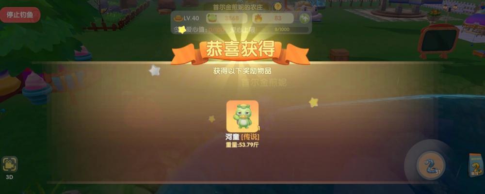 摩尔庄园手游怎么获得龙虾？龙虾获取方法有哪些？  第2张