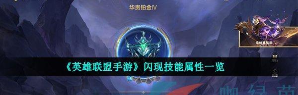 英雄联盟手游冰雪宝库概率一览是多少？如何提高获取稀有道具的几率？  第2张