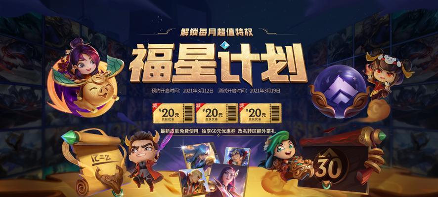英雄联盟手游冰雪宝库概率一览是多少？如何提高获取稀有道具的几率？  第1张