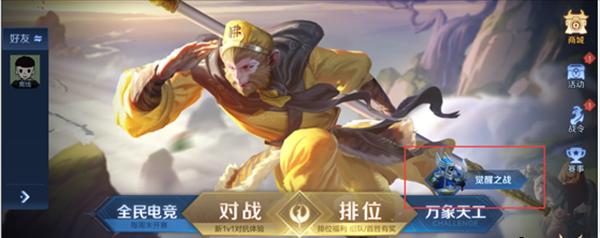 王者荣耀天狼之星回城宝箱概率是多少？如何提高获取概率？  第2张