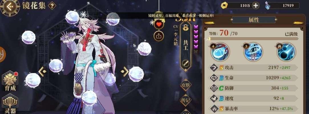 山海镜花大荒兵御阵容怎么搭配？搭配详解有哪些常见问题？  第1张
