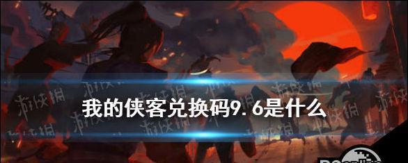 我的侠客金锭购买攻略？如何安全高效地购买金锭？  第1张