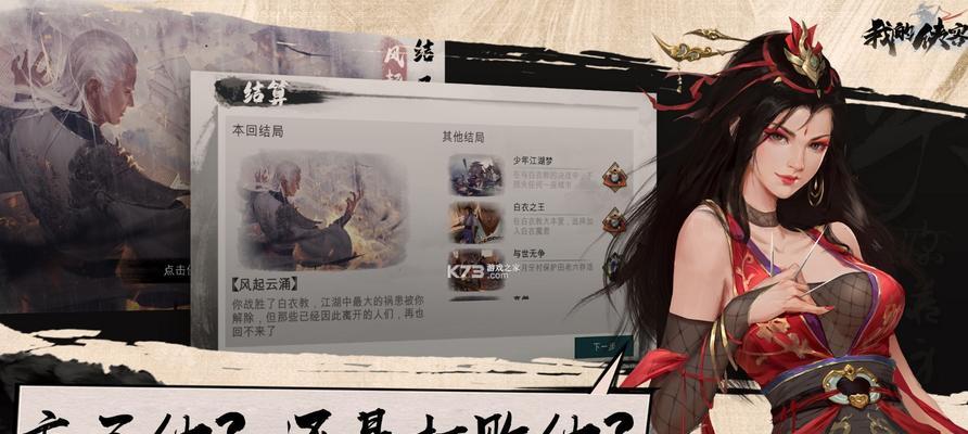我的侠客金锭购买攻略？如何安全高效地购买金锭？  第3张