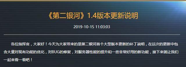第二银河船舰功率不足如何解决？提升功率的有效方法有哪些？  第1张