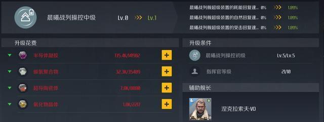 第二银河船舰功率不足如何解决？提升功率的有效方法有哪些？  第2张