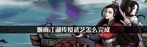 烟雨江湖5虎符怎么获得？获取虎符的详细步骤是什么？  第2张