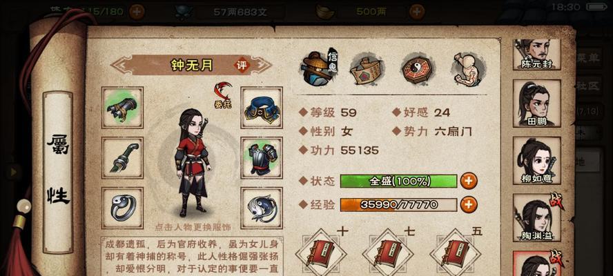 烟雨江湖5虎符怎么获得？获取虎符的详细步骤是什么？  第1张