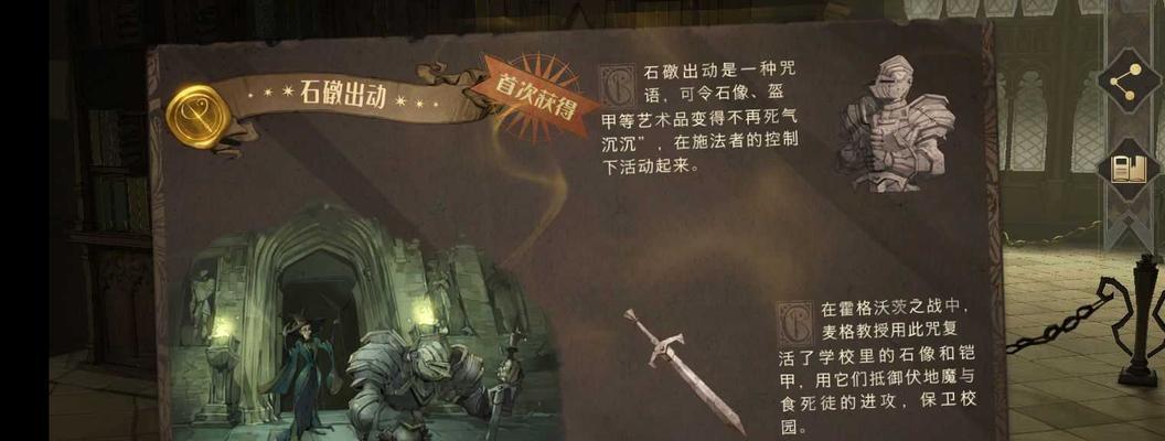 哈利波特魔法觉醒魔法知识答案汇总完整版？如何快速掌握全部魔法知识？  第2张