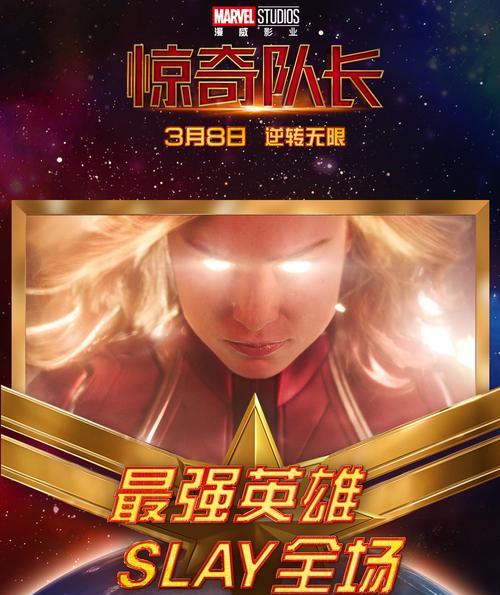 漫威对决惊奇队长试炼第三关怎么过？通关步骤详解是什么？  第2张