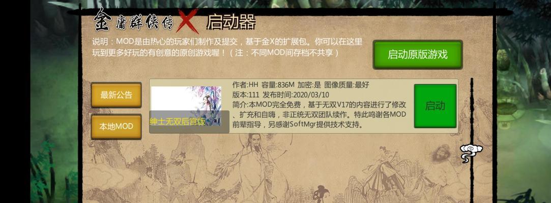 我的侠客不破楼兰终不还情缘任务如何顺利达成？  第2张