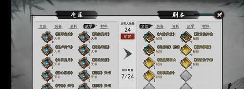 我的侠客不破楼兰终不还情缘任务如何顺利达成？  第1张