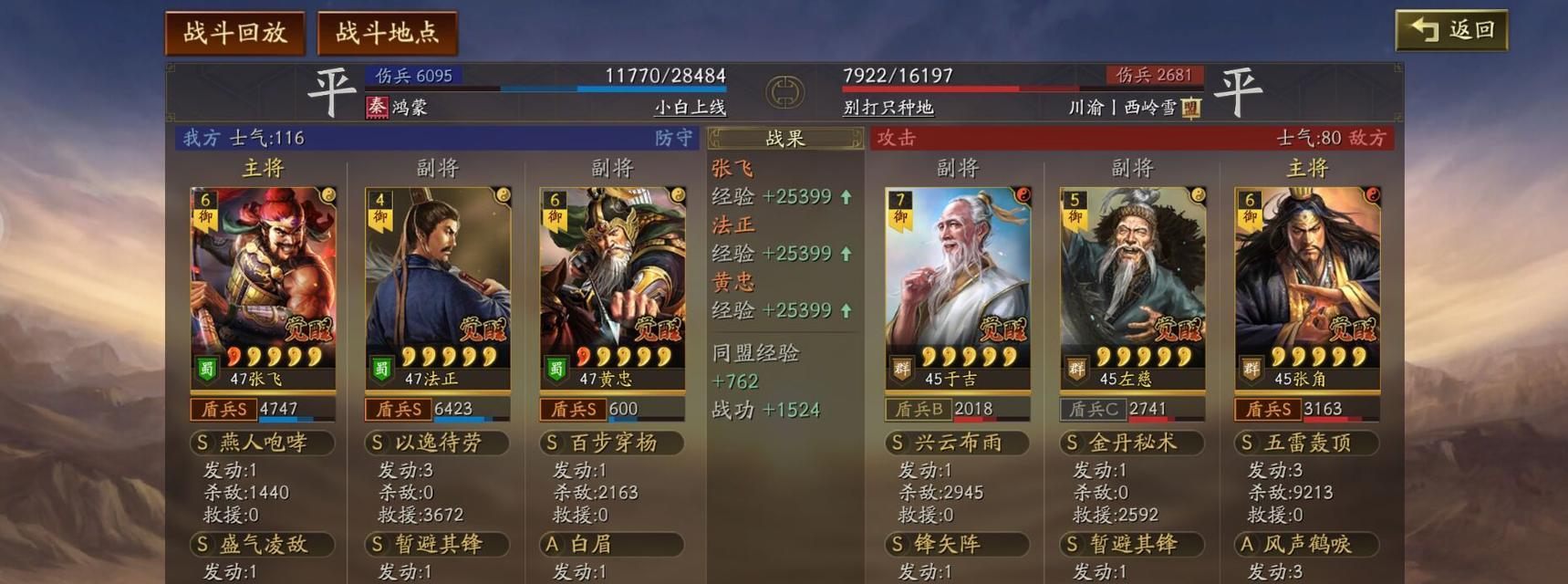 三国志战略版赵云玩法指南？如何搭配赵云战法提升战力？  第1张