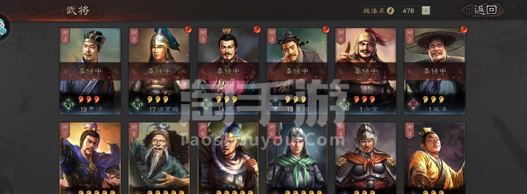 三国志战略版赵云玩法指南？如何搭配赵云战法提升战力？  第2张
