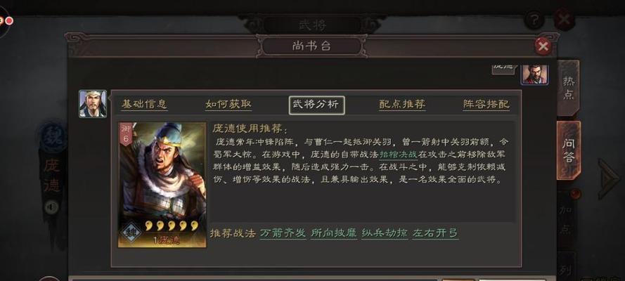 三国志战略版赵云玩法指南？如何搭配赵云战法提升战力？  第3张