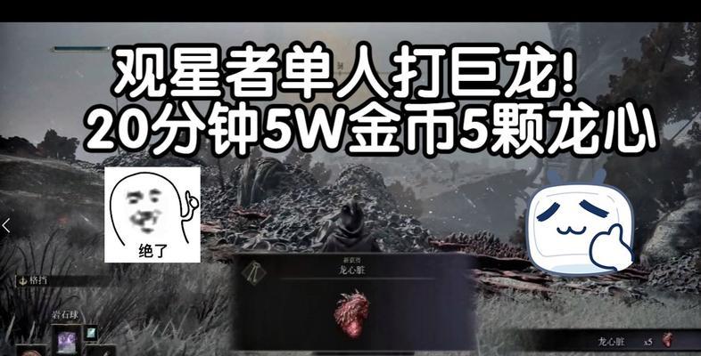 艾尔登法环观星者如何加点？最强加点攻略是什么？  第1张