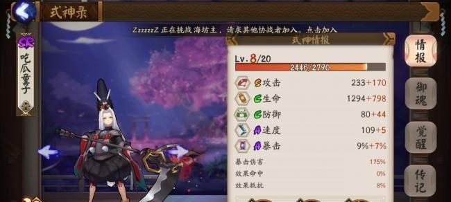 阴阳师迦楼罗就业阵容怎么搭配？搭配阵容的常见问题有哪些？  第1张