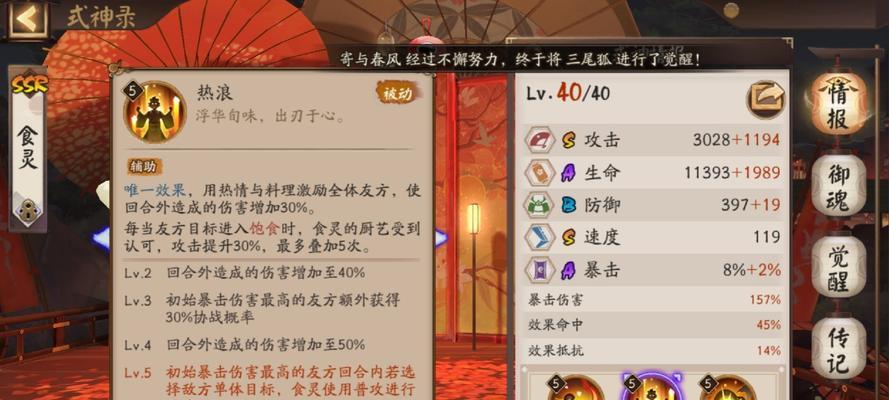 阴阳师迦楼罗就业阵容怎么搭配？搭配阵容的常见问题有哪些？  第2张