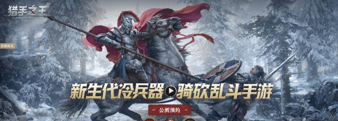 猎手之王新手武器推荐？哪些武器组合最适合新手玩家？  第1张