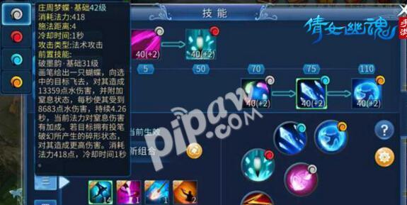 我的起源落羽弓怎么样？合成配方和技能介绍有哪些常见问题？  第2张