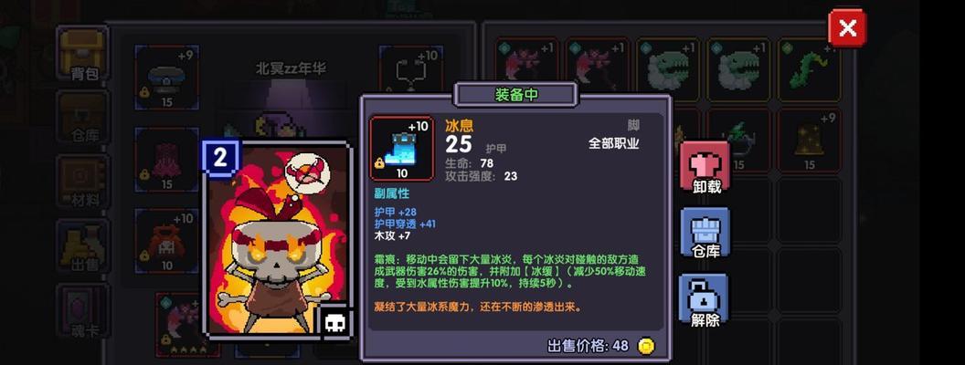 我的起源落羽弓怎么样？合成配方和技能介绍有哪些常见问题？  第3张