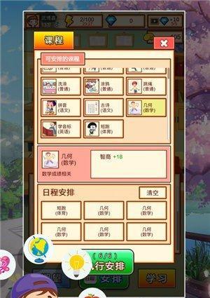 如何在人生模拟器中快速提升中国式人生名声？攻略要点是什么？  第1张