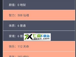 如何在人生模拟器中快速提升中国式人生名声？攻略要点是什么？  第3张