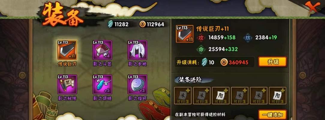 火影忍者手游结乃岩部博人传技能一览？如何掌握博人传技能？  第3张