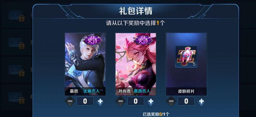 王者荣耀秋月挑战活动怎么参加？有哪些奖励和常见问题解答？  第1张