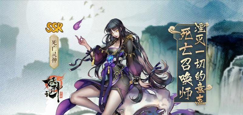 妖神记手游小兰角色分析？逸事札如何搭配提升战力？  第1张