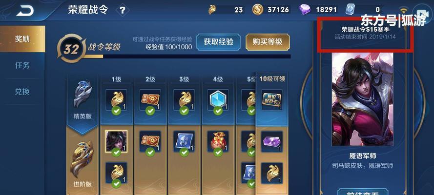 王者荣耀S14赛季闪退问题如何解决？  第2张