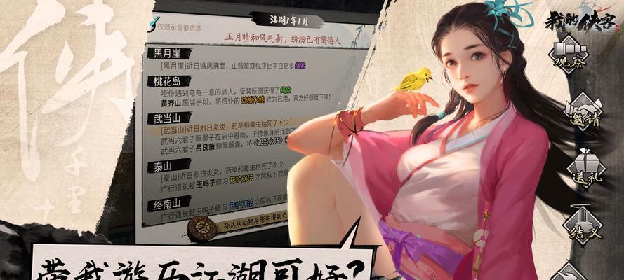 我的侠客踢馆成就如何获得？踢馆玩法详解是什么？  第3张
